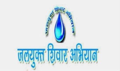 Jalyukt Shivar Abhiyan