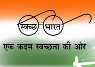 Swachh Bharat Mission